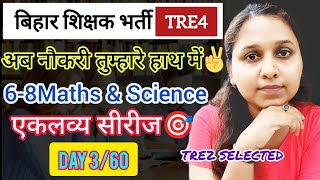 BPSC TRE4🎯I60days में सिलेबस पूरा 🔥।6to8Maths & ScienceI Eklavya series 🎯✅✌️IDAY3