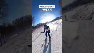 Роза Хутор 2024.insta 360- лучшая камера для видео от первого лица!!!