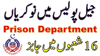 Jail Khanna: Kpk Jobs 2022 | Prison Department Kpk New Jobs in Pakistan 2022