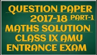 Clas 9 AMU Question Paper Solution 2017-18 ll Full explanation ll #amu #aligarhmuslimuniversity