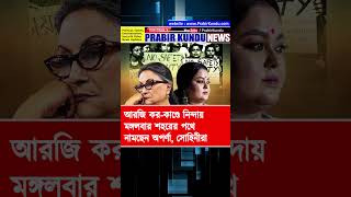 আরজি কর কাণ্ডে নিন্দায় মঙ্গলবার শহরে বুদ্ধিজীবিরা #rgkarhospital #savethegirls #aparnasen