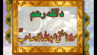 PASHTO BAYYAN DA ALLAH RAHAM BY MUFTI ABDULLAH SHAH SAHEB DB