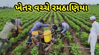 બેય ગાડી ખેતર મા ખુચિ ગય || Village life