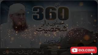 360 KHASLATON WALI SHAKSHIYAT  HAJI ABDUL HABIB ATTARI