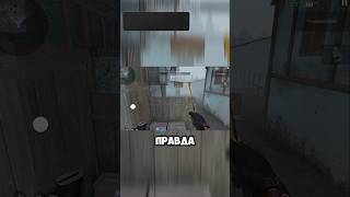 Правда?😱😱#standoff2