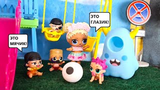 НАЙДИ ГЛАЗ МОНСТРИКА👀🤣ИГРА для малышей ЛОЛ сюрприз в детском садике! Смешные мультики Даринелка