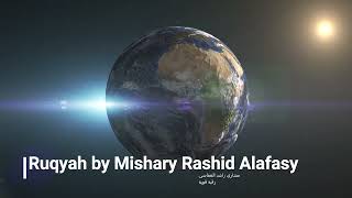 رقية مشاري رشيد العفاسي ruqyah misharay rashid alafasy