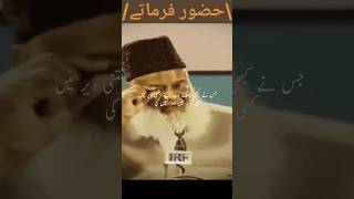 Huzoor farmate hain is per hazrat jibrael ne arz kiya #drisrarahmed #hazratjibrael