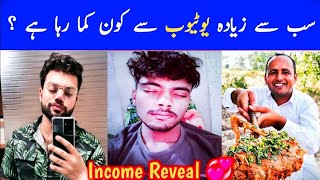 Anonymous And Duckybhai Youtube Income || How Much They Earn