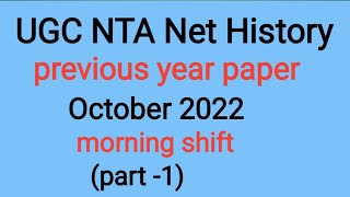 ugc net history October 2022 morning shift (part -1)