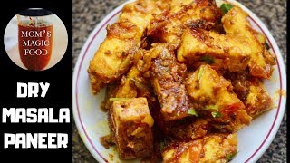 SPECIAL PANEER CURRY  | चाडपर्वको लागि सजिलो मिठो पनीर | DRY MASALA PANEER  RECIPE