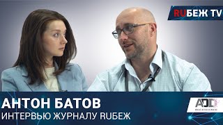 Антон Батов | ADD | Российское оборудование покоряет Казахстан | Securex Kazakhstan 2023 | RUБЕЖ TV