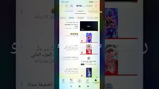 روحو عنده اشتركو