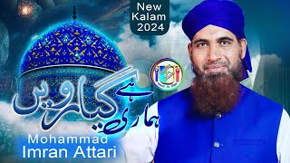 Hai Hamari 11veen ll Mohammad Imran Attari ll Manqabat 2024 Ummat ka Bhala Official