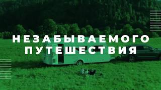 RV Land — Гид по лучшим кемпингам