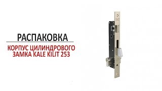 Корпус врезного замка с защелкой Kale Kilit 253. Распаковка