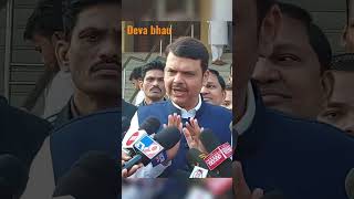 Devendra Fadnavis Saheb #shorts