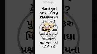 ગુજરાતી જોક્સ મનોરંજન 🤣🤣🤣#story #comedy #desidogchannel #fani