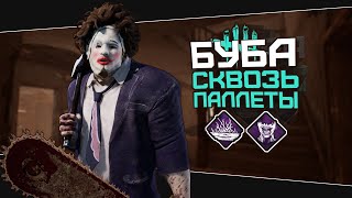 Максимум ваншотов (Dead by Daylight. Полная катка)