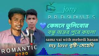 samz_vai_new_ 💘💘R O M A N T I C💘💘💘love💘💘_sed_song_2020_samz_vai_mehedi_hasan...