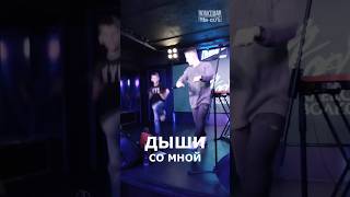 Юный брейкер сделал песню Волкодава! Дыши со мной, Питер! #александрволкодав #концерт #танцы #голос