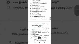 சிற்றிலக்கியங்கள் AT25A  III year 5th sem November 2022