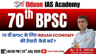 70th BPSC | 70 वीं BPSC के लिए Indian Economy की तैयारी कैसे करें ? | By - S. S. JHA Sir | (D U)