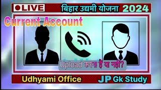 mukhymantri Udyami Yojana Current Account को लेकर आज ऑफिसर से बात हुआ?। बिहार उद्यमी योजना अपडेटेड?