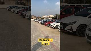 Used car sabse best price Jaipur #shortsvideo #automobile #viral #jaipur #ytshorts #usedcars