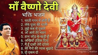 Navratri Best Mata Rani Bhajan By Gulshan Kumar | JAI MATA DI 🚩🚩 | Vaishno mata songs |