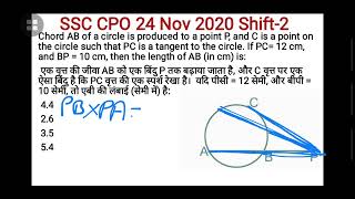 SSC CPO Maths Repeated Previous Year Paper|SSC CPO Maths Classes 2022|SSC CPO SI Important Questions