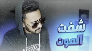 اربعه قصص شفت فيهم الموت 😨 | ح تستغرب اني قاعد حي❗