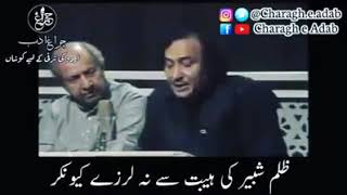 MOHSIN NAQVI KI IMAM HUSSAIN(A.S ) KI SHAN SHAIRY