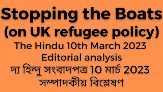 The Hindu 10th March 2023 Editorial analysis (দ্য হিন্দু সংবাদপত্র 10মার্চ 2023 সম্পাদকীয় বিশ্লেষণ)