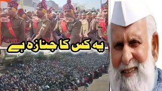 #Qari_Mohd_Usman_Qasmi #Dr_Shafiqurrahmanbarq ka janaza ڈاکٹر شفیق الرحمان برق کا جنازہ