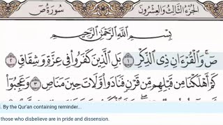 38 - Surah Saad - Maher Al Muaiqly -  Quran Recitation, Arabic Text, English Translation