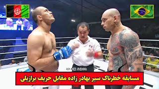 مسابقه خطرناک سیر بهادر زاده در مقابل حریف برازیلی Siyar Bahadurzada vs Cyborg Santos