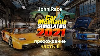 Прохождение Car Mechanic Simulator 2021 - Часть 8: Расширяем мастерскую