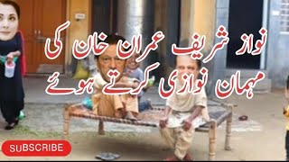 Nawaz Sharify Imran Khan Ki Mehman Nawazi Krte Hoay | Nawaz Sharif Funny Video | Maryam Nawaz