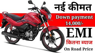 New Update Hero Passion Pro XTec On Road Price । Down Payment । AV Price ।