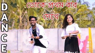 তোকে প্রথম বার দেখে Dance Cover-Toke Prothom Bar Dekhe Dance-Viral Dance 2023-Tiktok viral Song