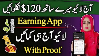 Live 120$ Withdraw | Withdraw Proof  | Make Money Online From Poppo Live App