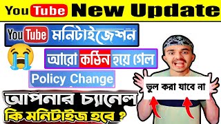 Youtube মনিটাইজেশন আরো কঠিন হয়ে গেল | BIG UPDATE : YouTube Monetization Policy Update 2023