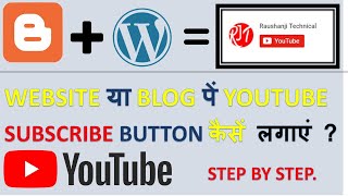 How to add youtube subscribe button in website and blog | subscribe button kaise add kare | #rjt