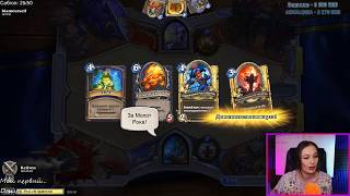 Hearthstone Турнир на базовых колодах ко дню рождения канала на Twitch (часть 2) Gr0mik_