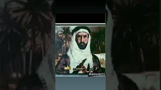 هوسه من لسان الشاعر حمید العیدانی بحگ مناضل الاحواز البطل العربی الامیر محیی الزیبق الشریفی #الشرفه