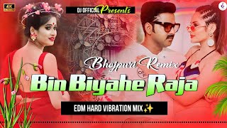 Dhake Kamariya Lute Da Lahariya Dj Remix || Pawan Singh Bin Biyahe Raja EDM Vibration Dance Mix