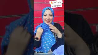 عرض بوووم الطرحه المشجره ب٦٠ج ي روزلاند