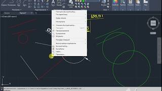 Повторить последнюю команду AutoCAD