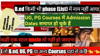 BED, UG, PG, या अन्य कोई भी Courses यहां से करें || New Video